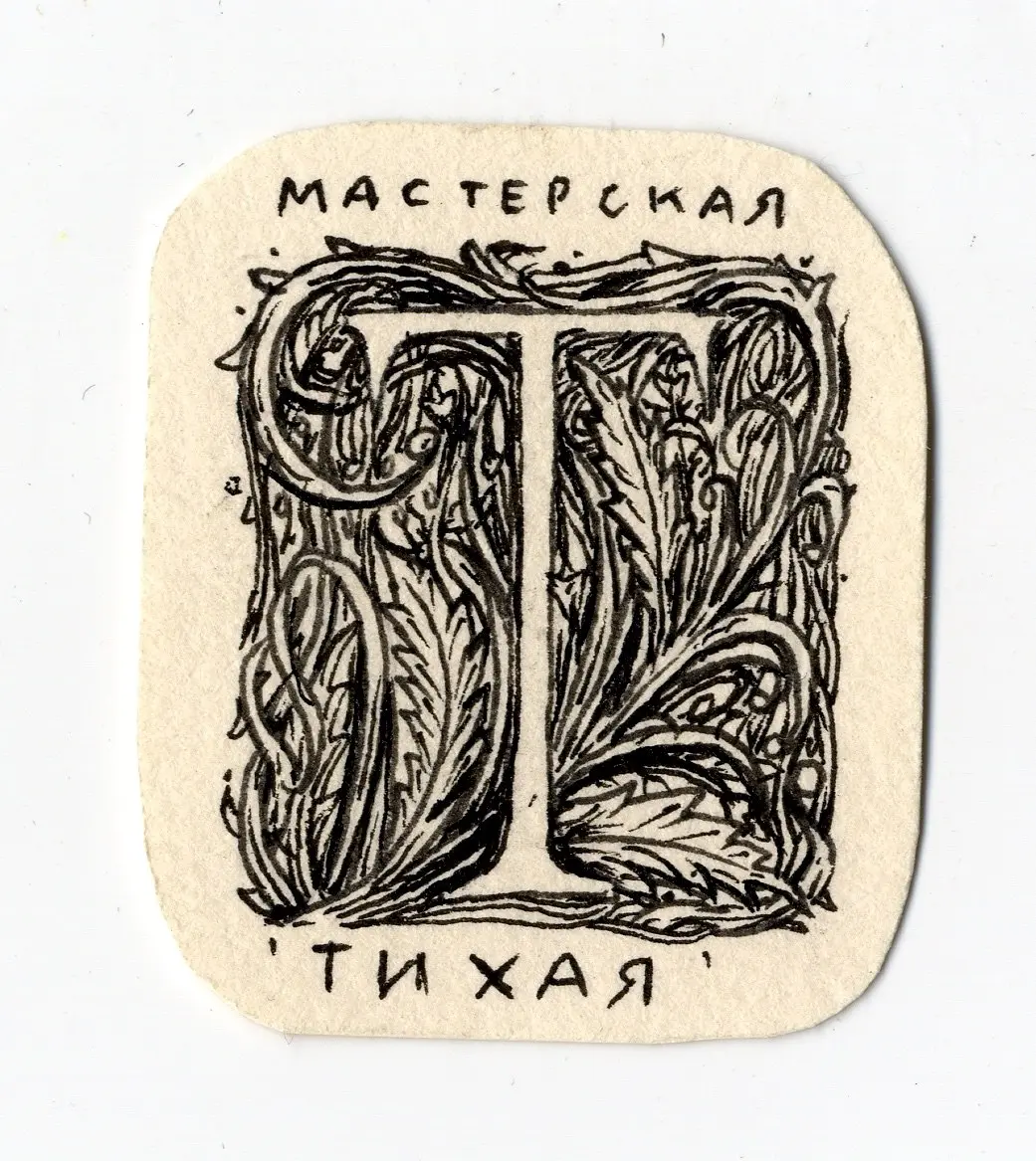 Наши двери всегда закрыты