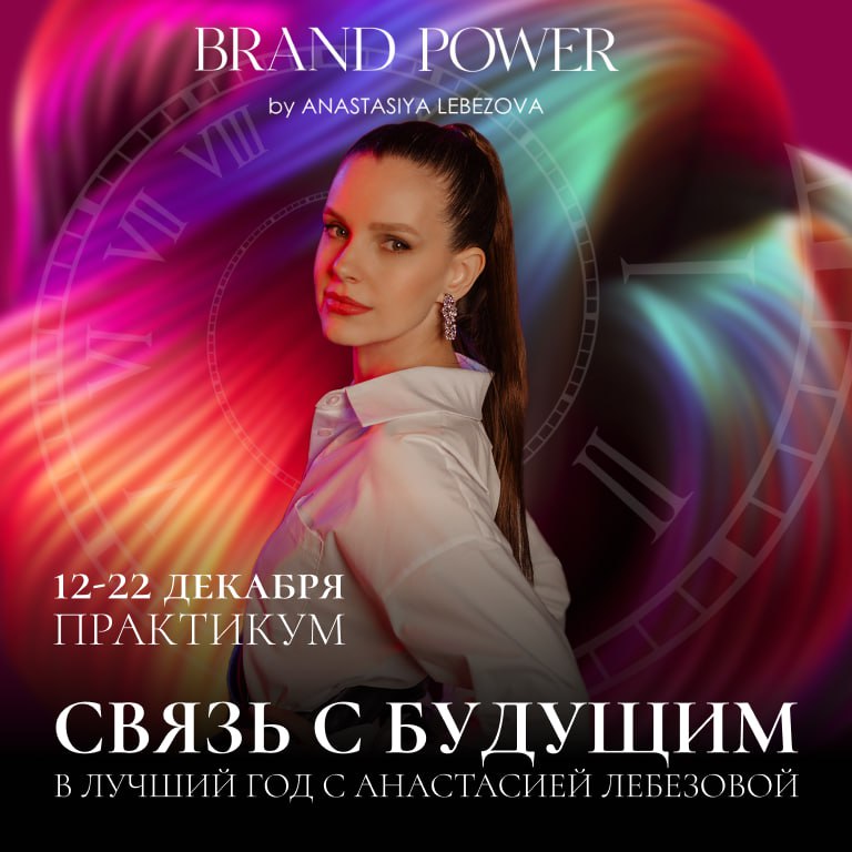 Онлайн-практикум «СВЯЗЬ С БУДУЩИМ»