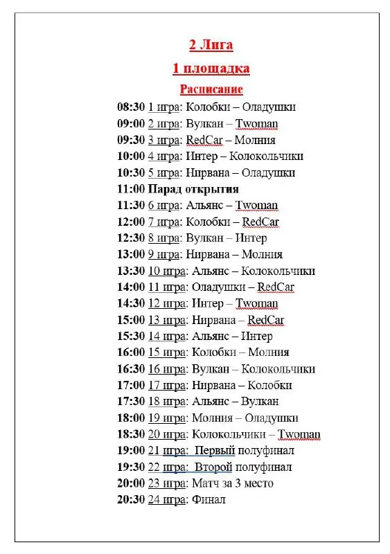 Кубок содружества