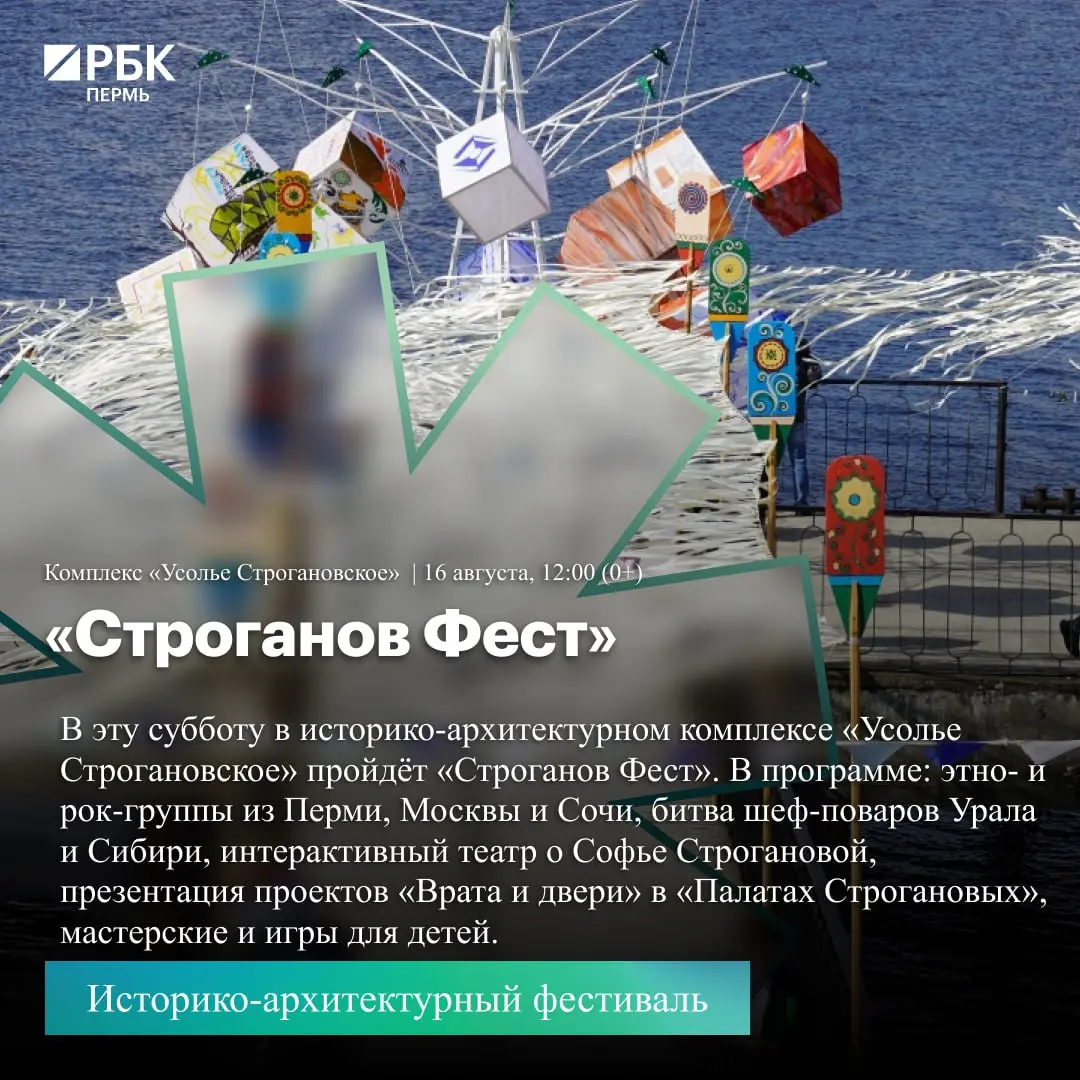 Строганов Фест, Art Lunch и «Терминатор 2»: как провести выходные