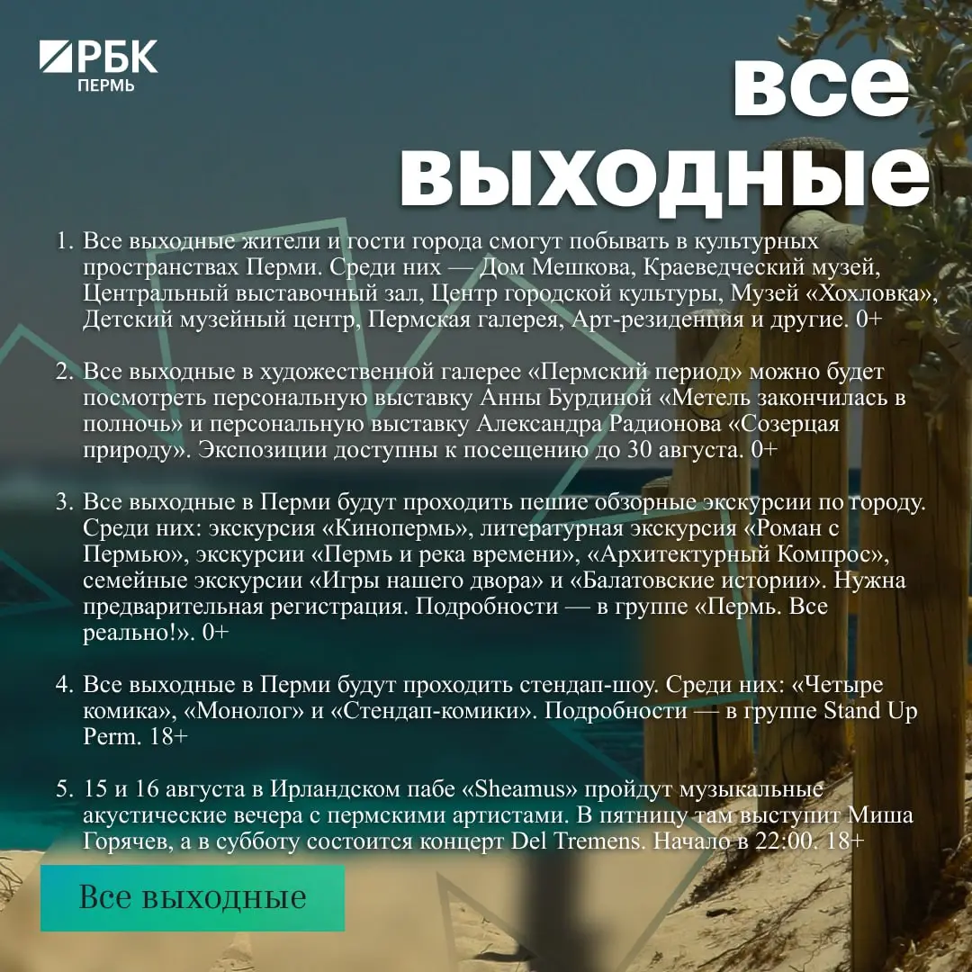 Строганов Фест, Art Lunch и «Терминатор 2»: как провести выходные