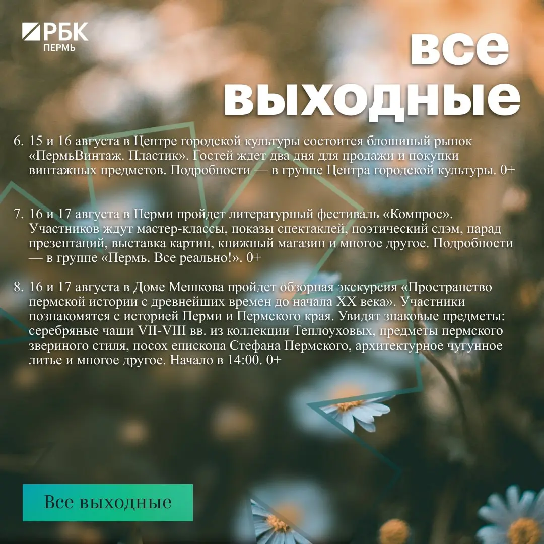 Строганов Фест, Art Lunch и «Терминатор 2»: как провести выходные