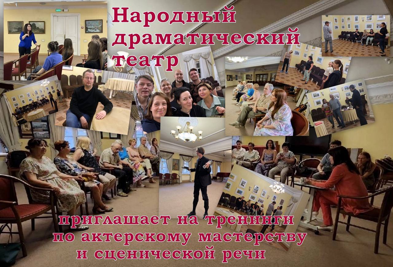 Тренинги по актерскому мастерству и сценической речи