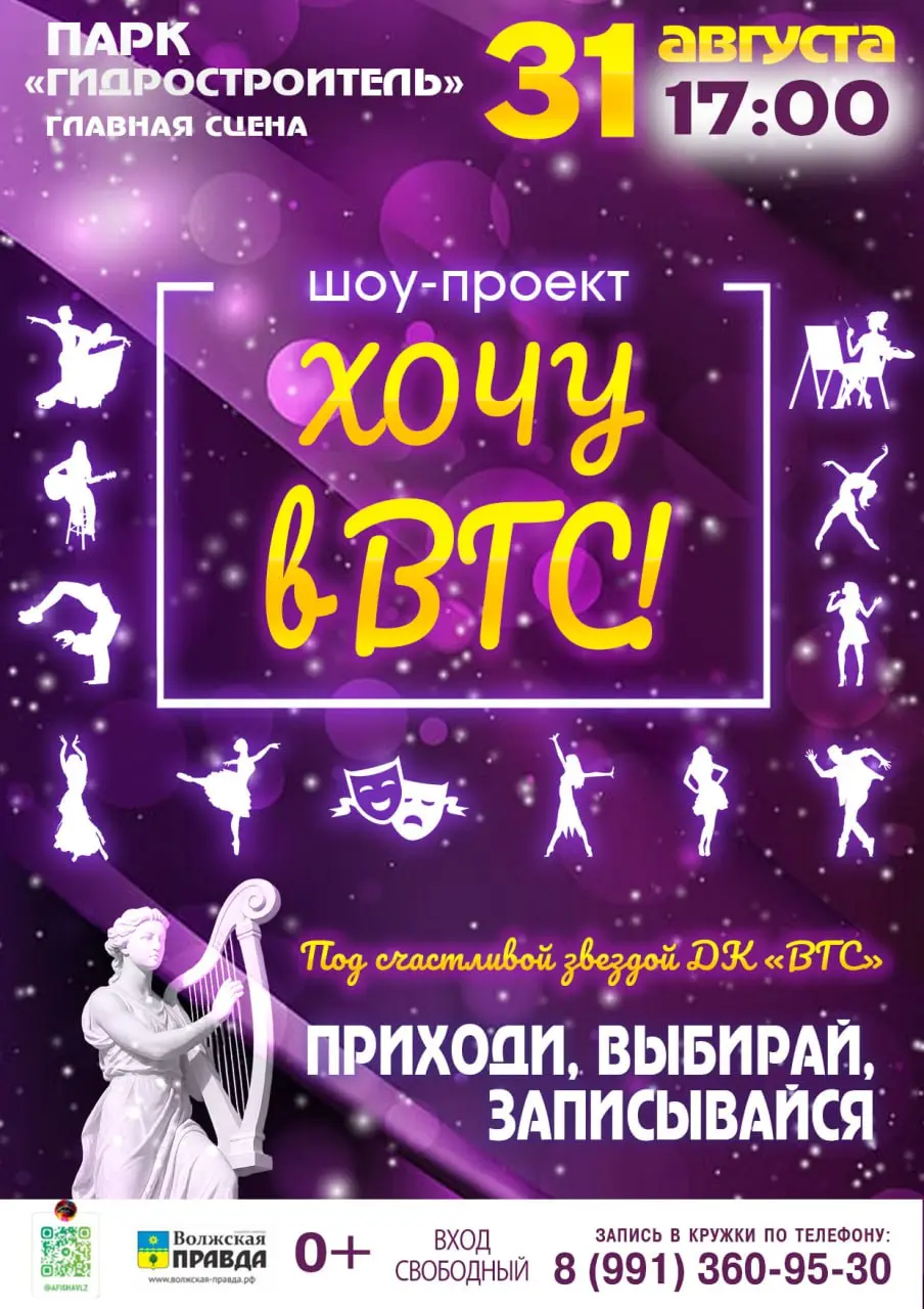 Лови лето!