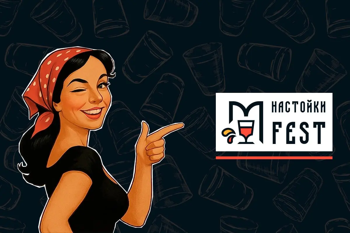 Настойки FEST