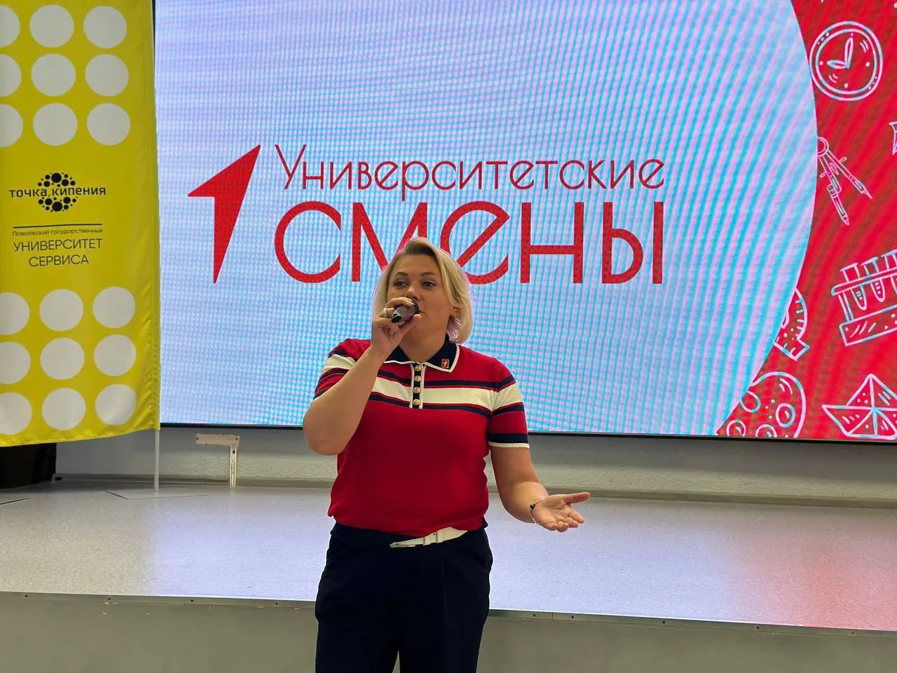 X Университетская смена