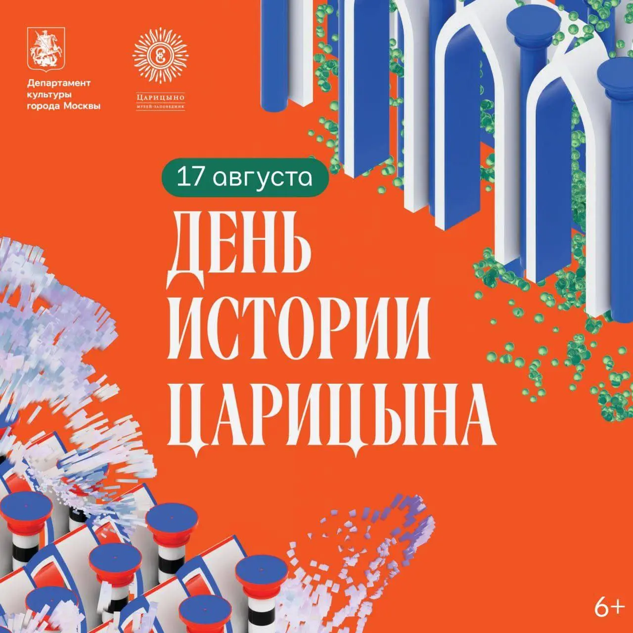 Лето в Коломенском — фестивальная площадка