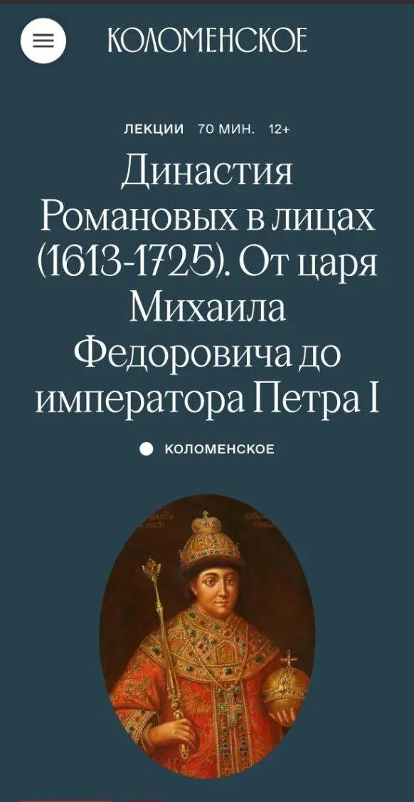 Лето в Коломенском — фестивальная площадка