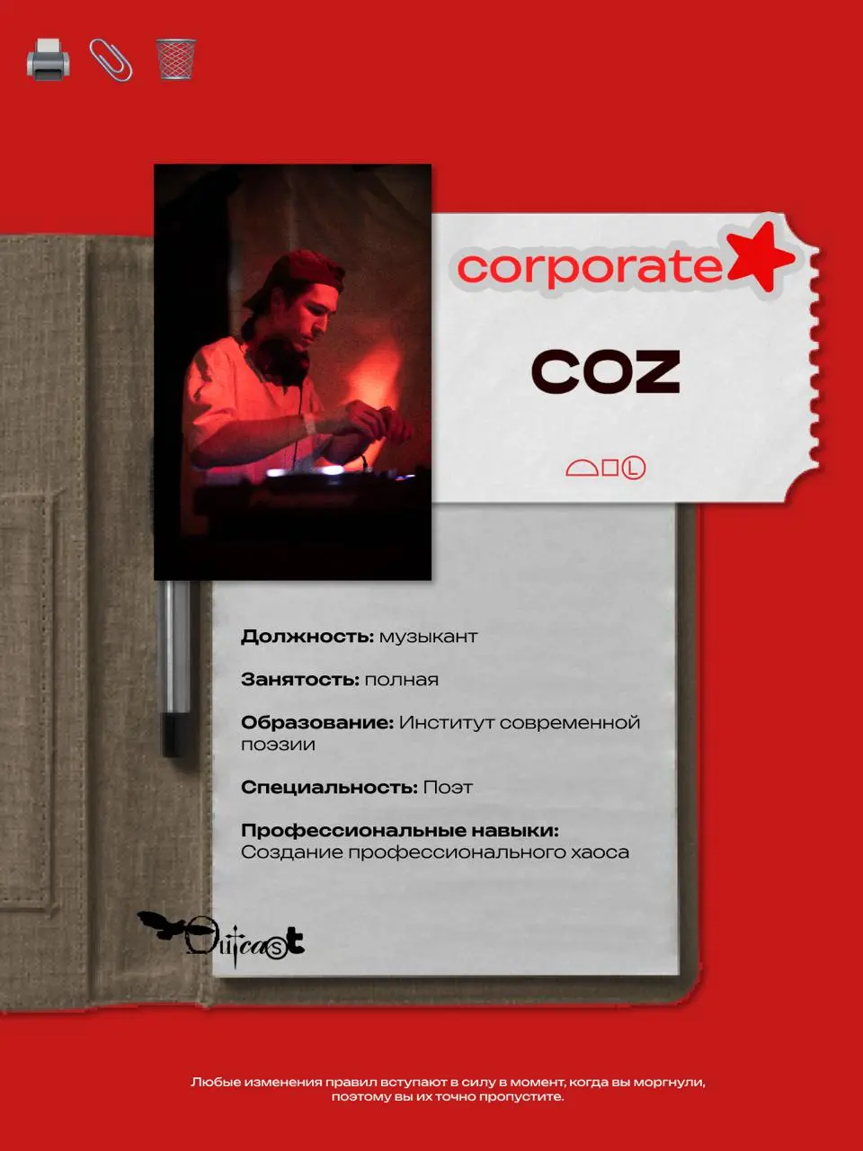 CORPO★RATE