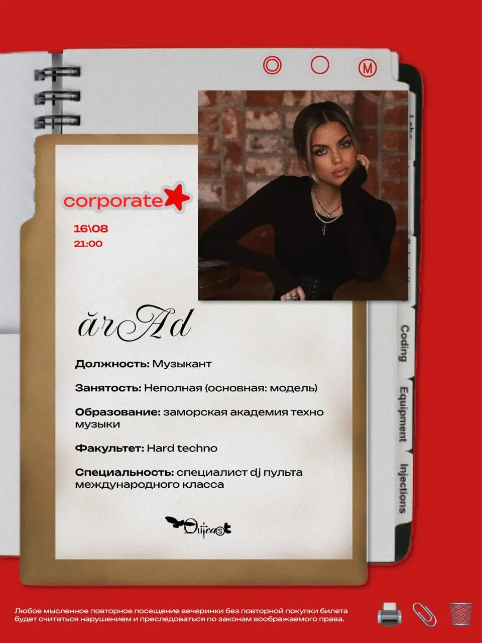 CORPO★RATE