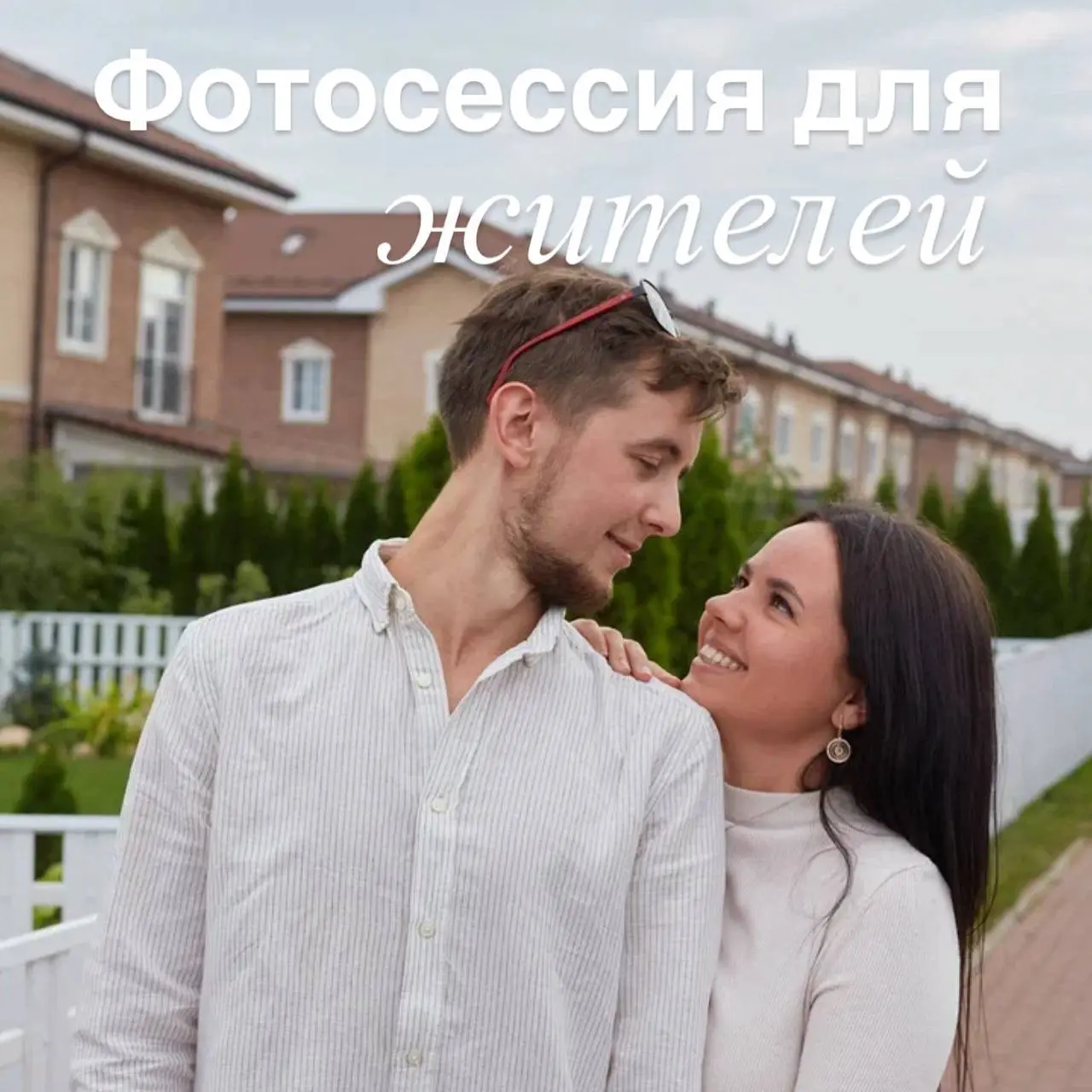 Бесплатная семейная фотосессия в Академия Парк