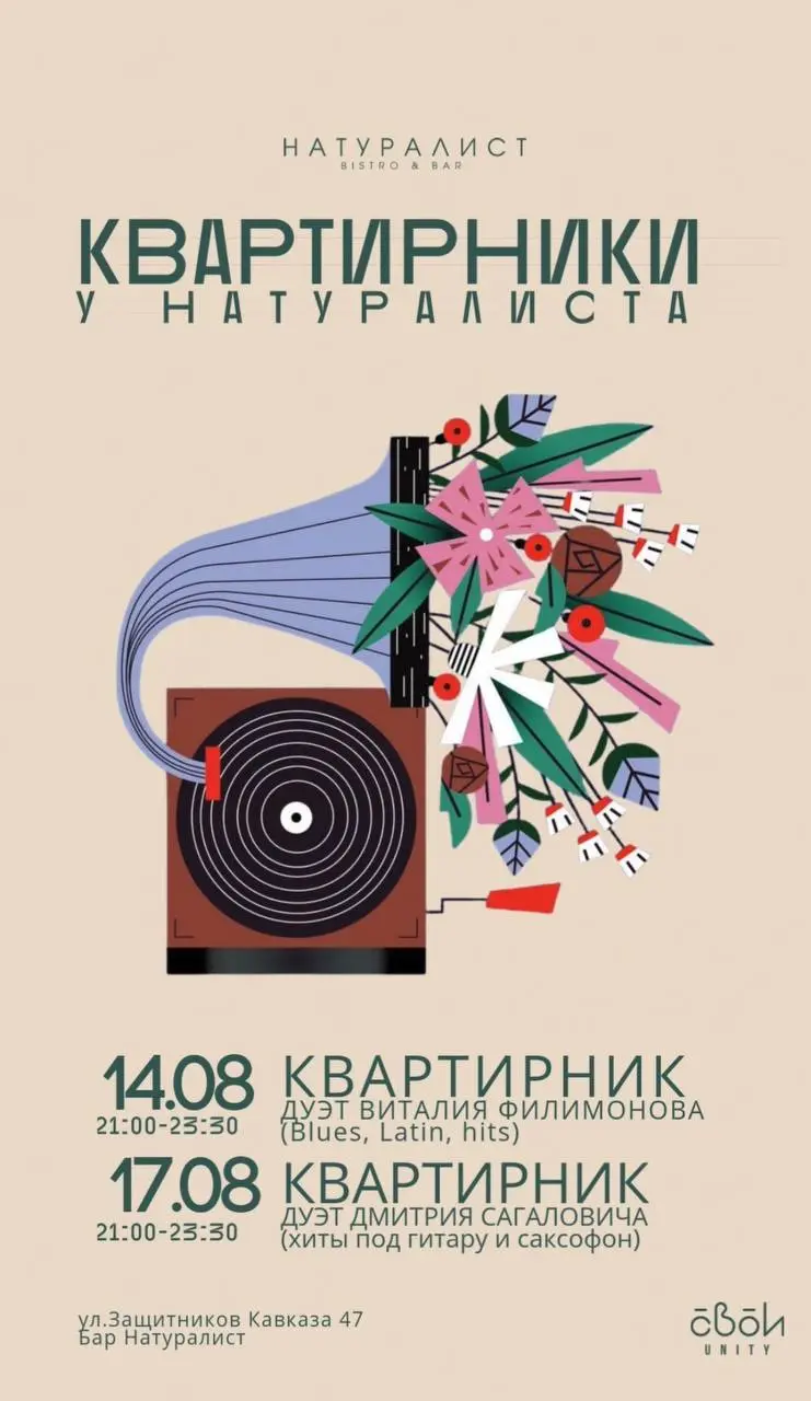 Свежая Афиша музыкальных мероприятий