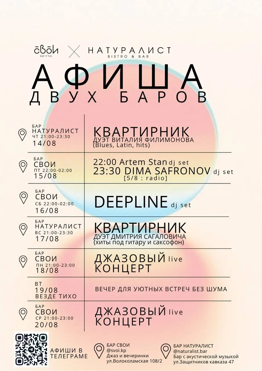 Свежая Афиша музыкальных мероприятий