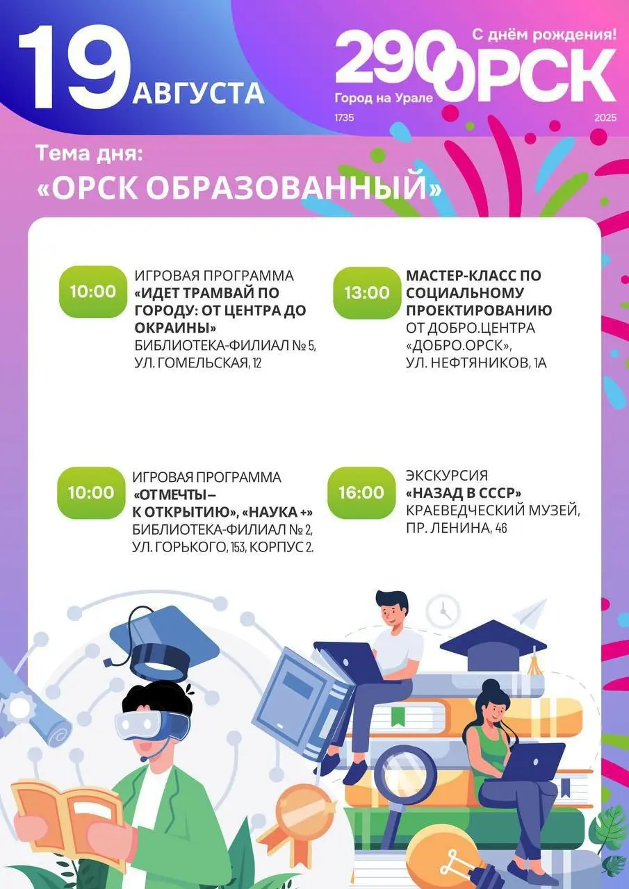 День города