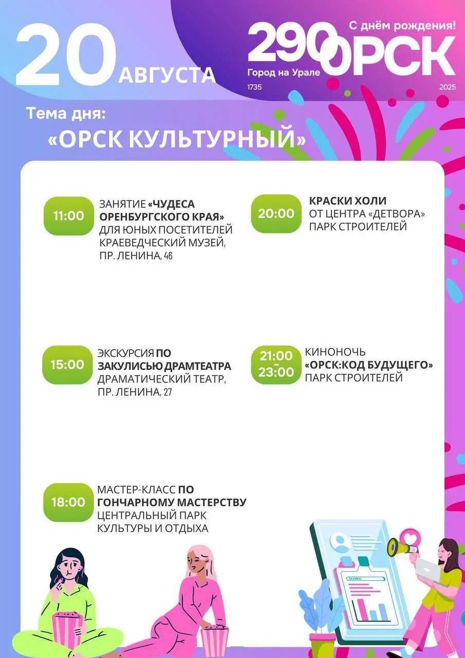 День города