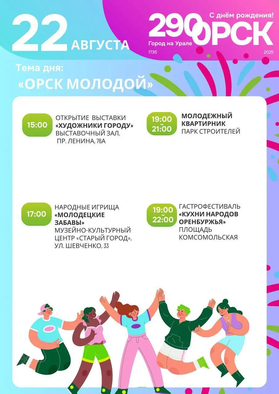 День города