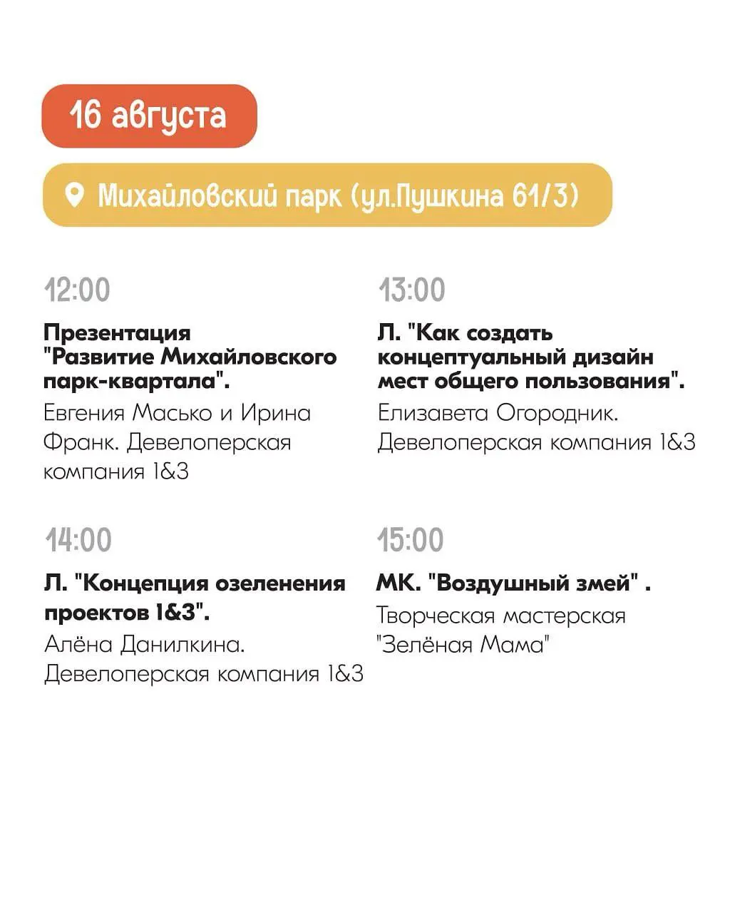 Фестиваль Лэнд-Арта «Кладовая солнца»