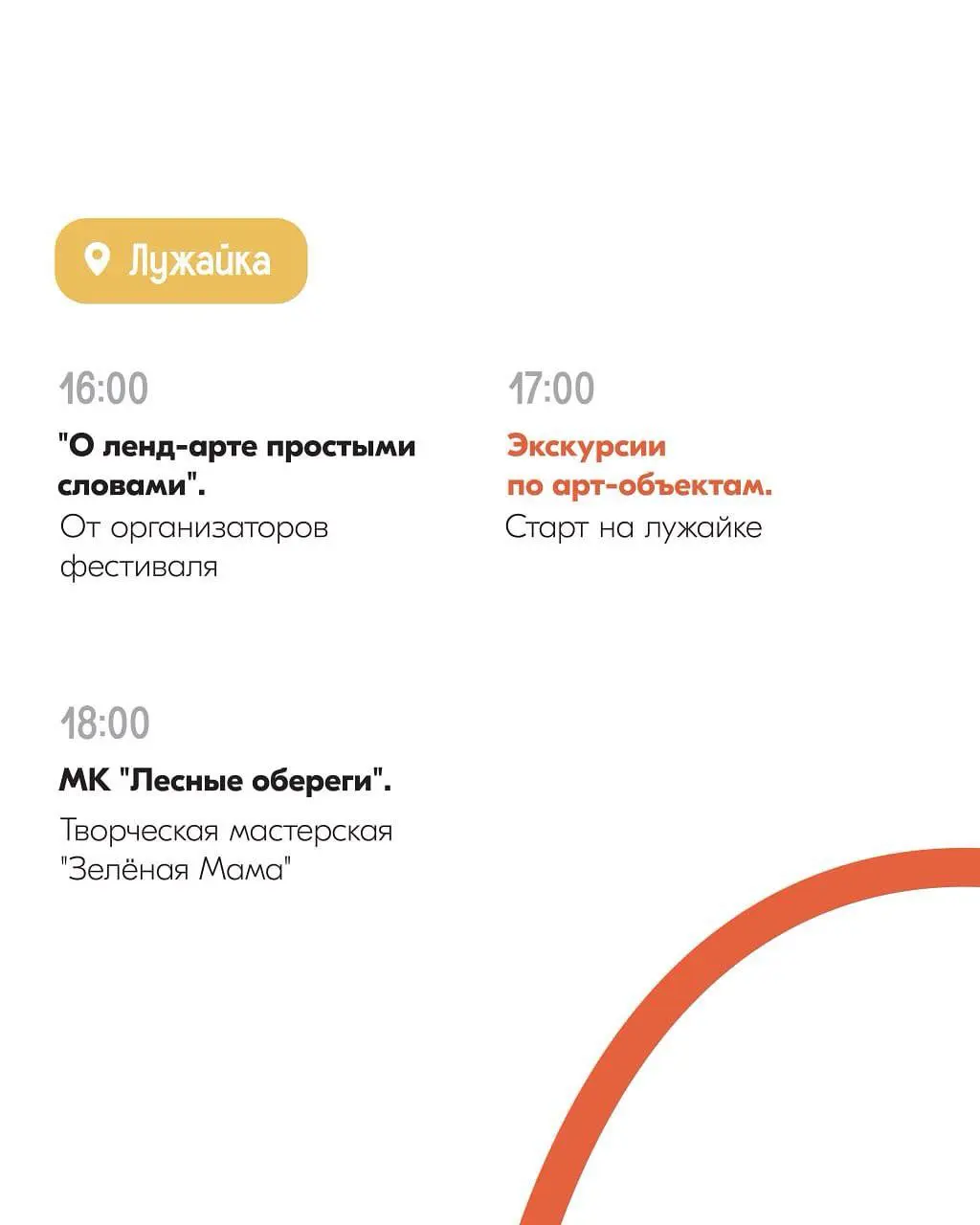 Фестиваль Лэнд-Арта «Кладовая солнца»
