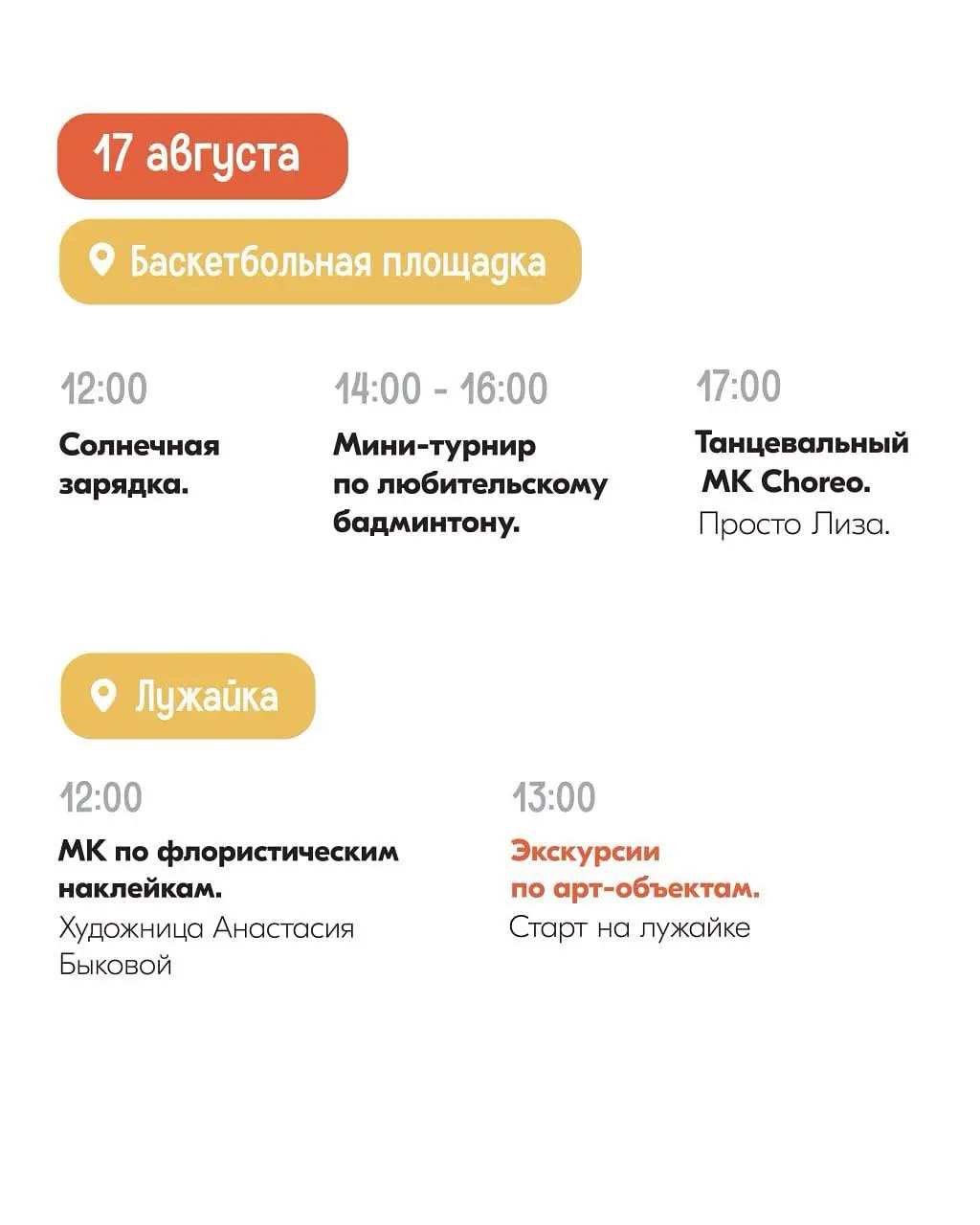 Фестиваль Лэнд-Арта «Кладовая солнца»