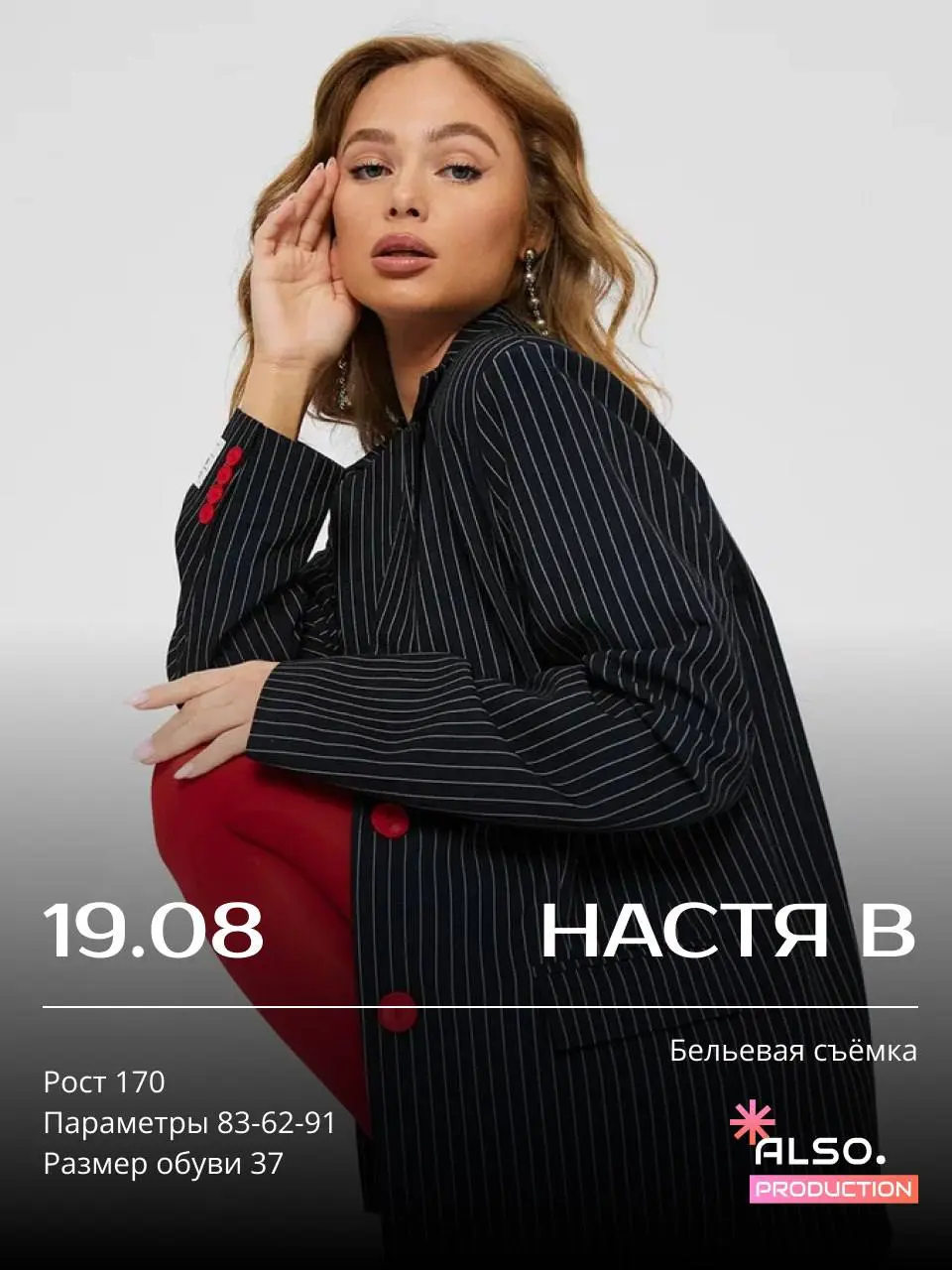 СБОРНАЯ СЪЕМКА | 19 АВГУСТА | ВТОРНИК