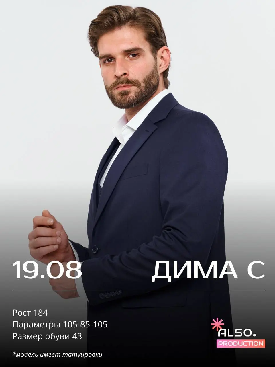 СБОРНАЯ СЪЕМКА | 19 АВГУСТА | ВТОРНИК