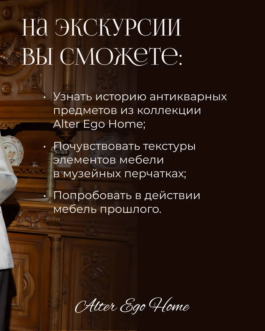 обзорная экскурсия «Тайны и легенды старых мастеров»