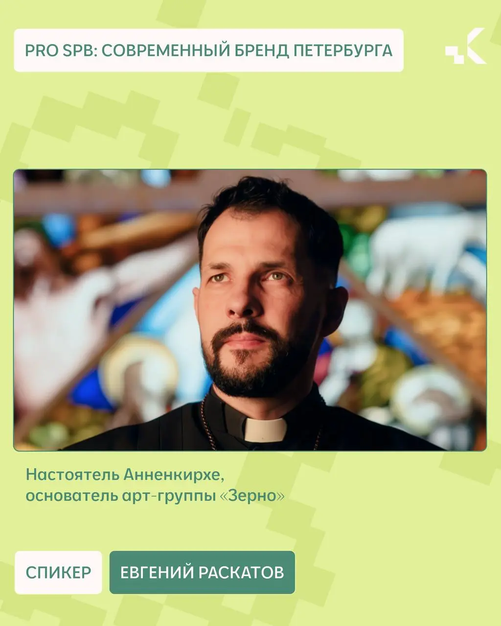 PRO SPB: Современный бренд