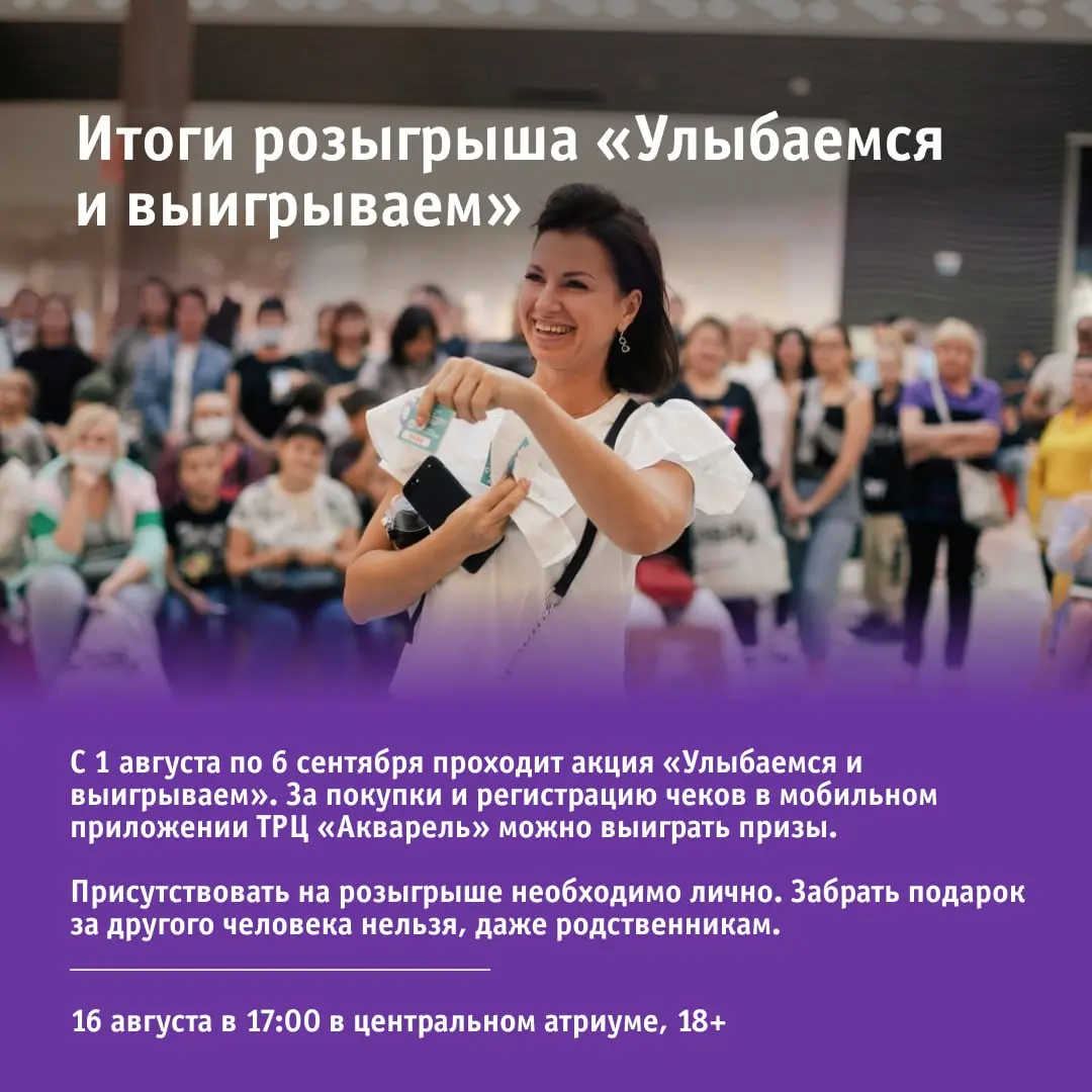 Бесплатные мероприятия в ТРЦ Акварель
