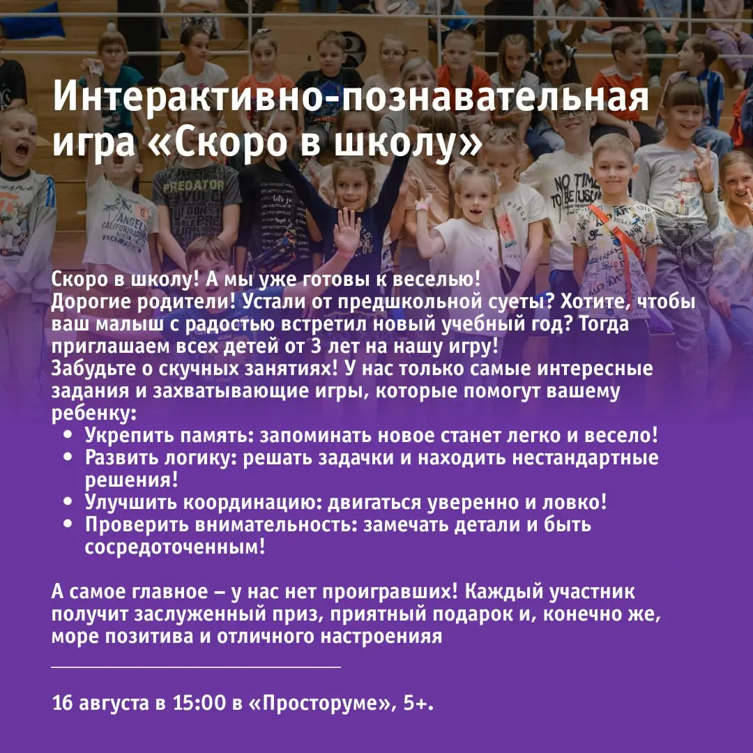 Бесплатные мероприятия в ТРЦ Акварель