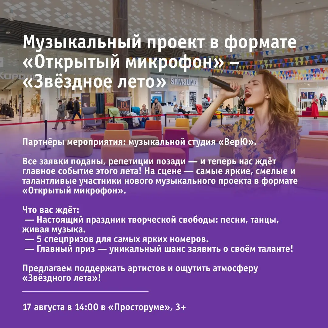 Бесплатные мероприятия в ТРЦ Акварель
