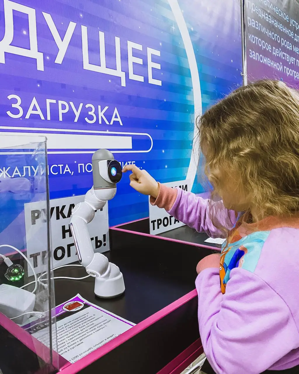 ВОССТАНИЕ РОБОТОВ