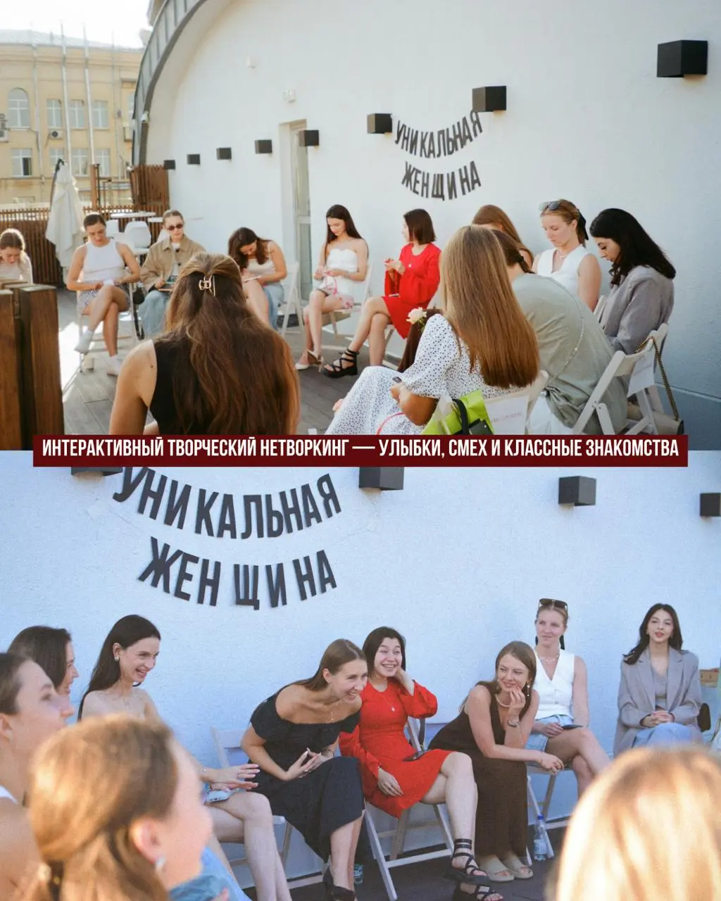 Нетворкинг для читающих женщин