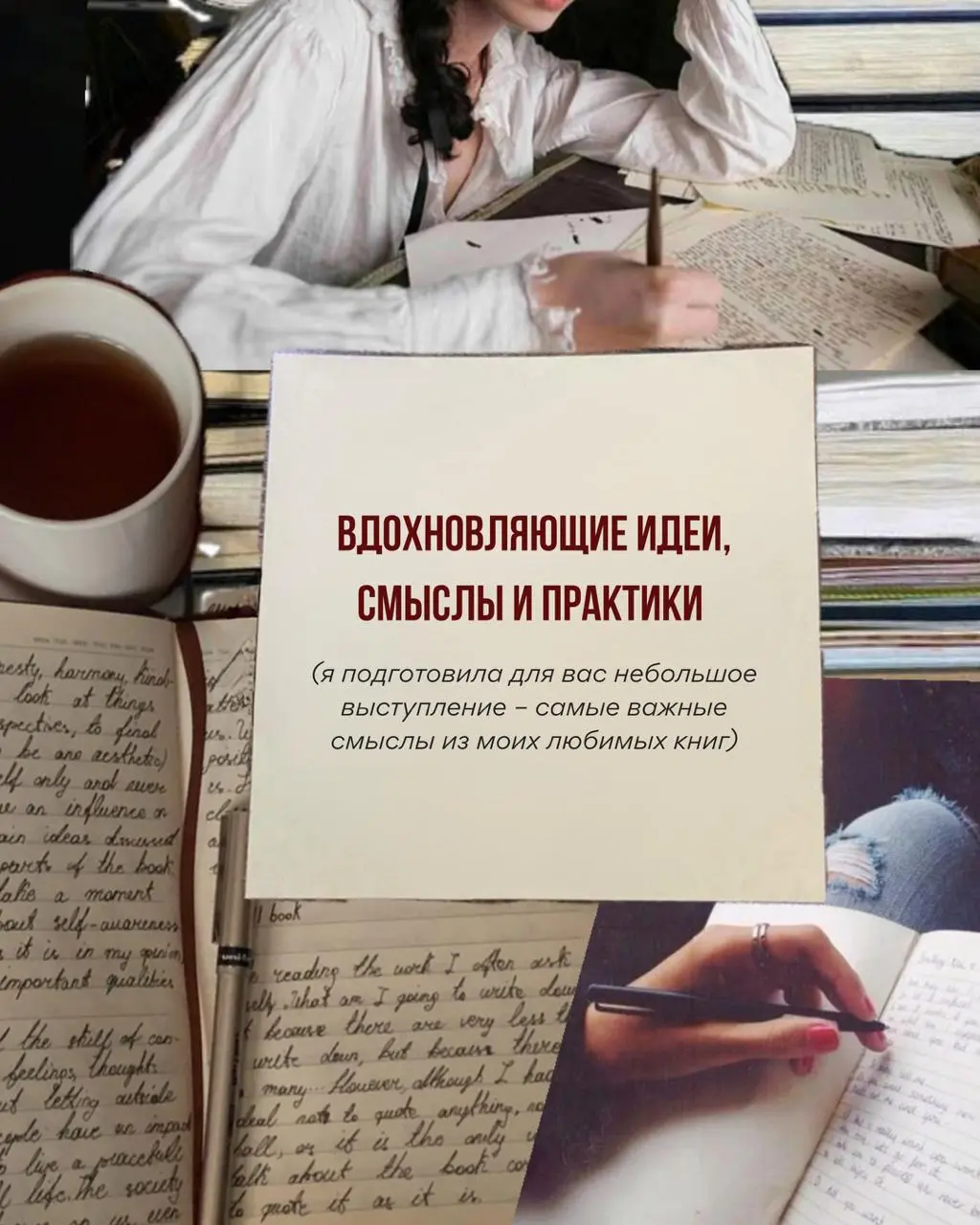 Нетворкинг для читающих женщин