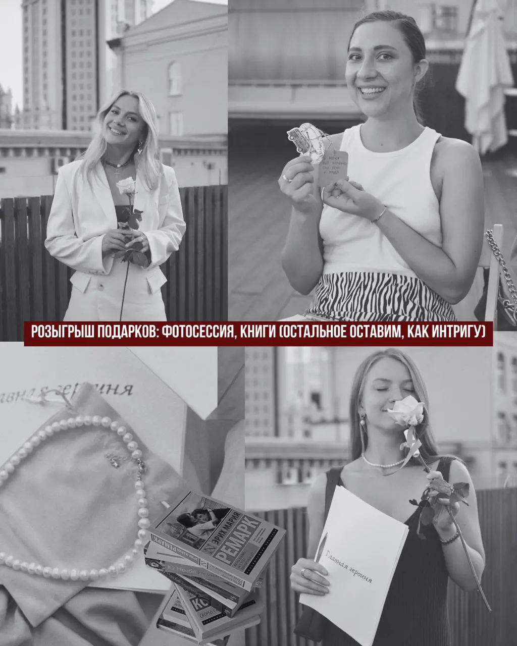 Нетворкинг для читающих женщин