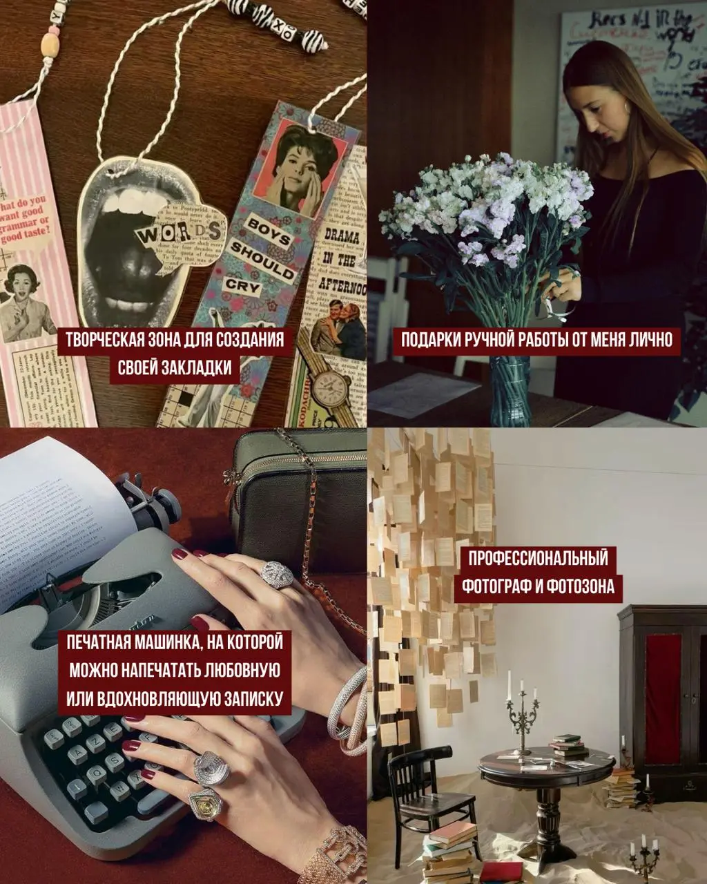 Нетворкинг для читающих женщин