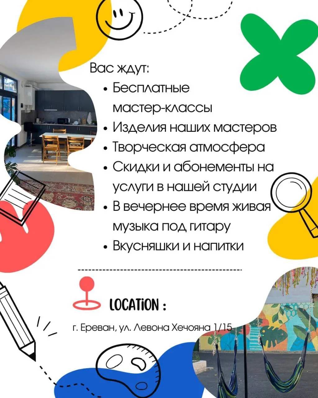 День открытых дверей в ANANAS Art Studio — 30 августа