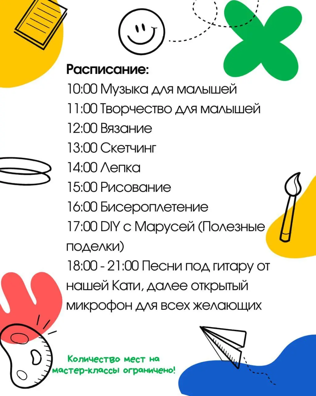 День открытых дверей в ANANAS Art Studio — 30 августа