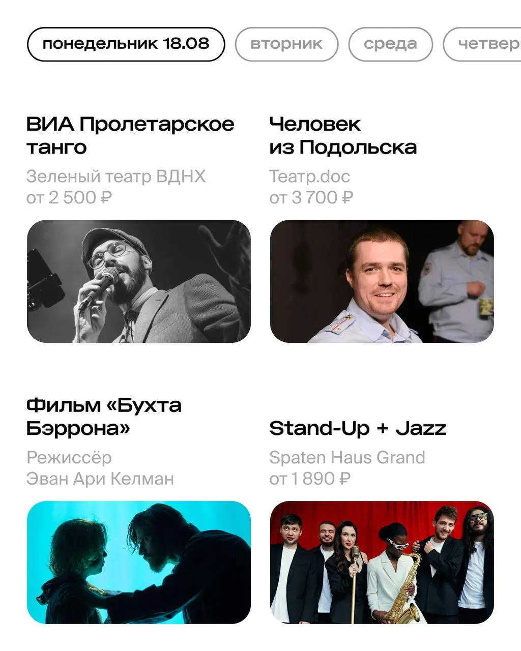 концерт Сургановой и Оркестра