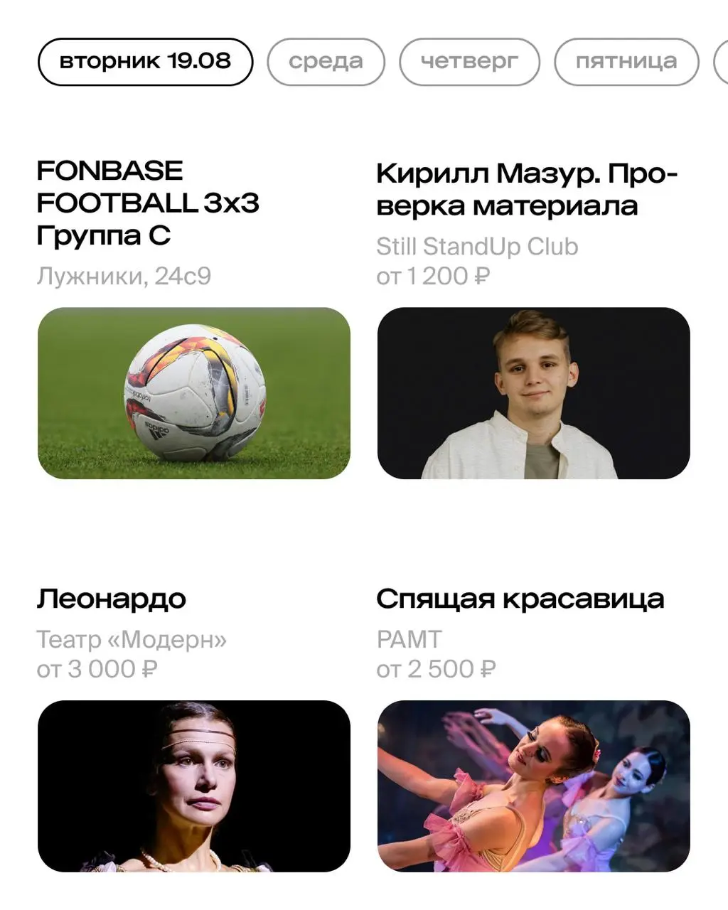 концерт Сургановой и Оркестра