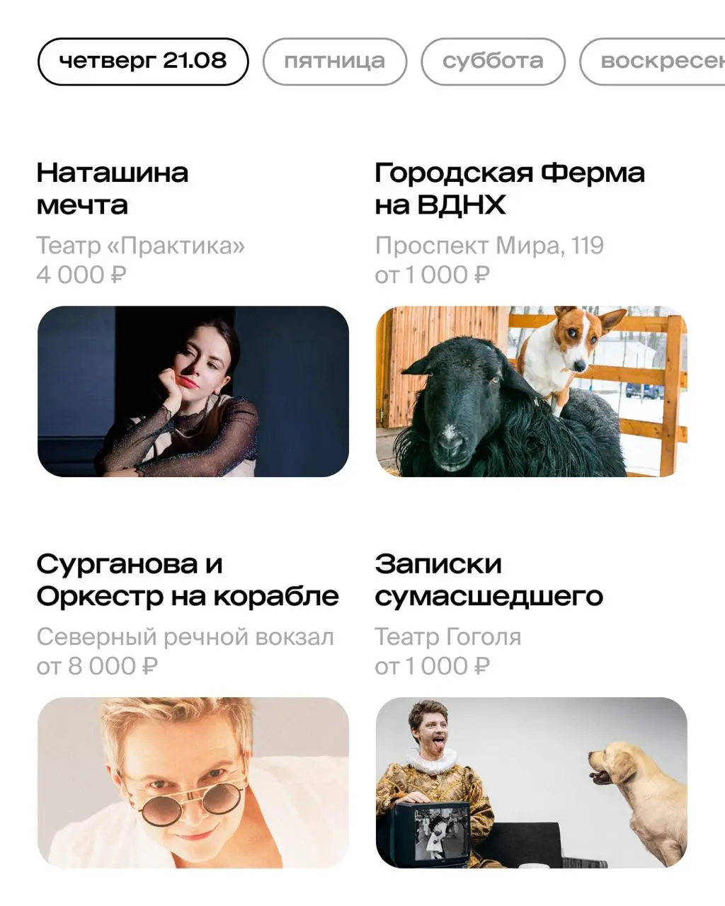 концерт Сургановой и Оркестра