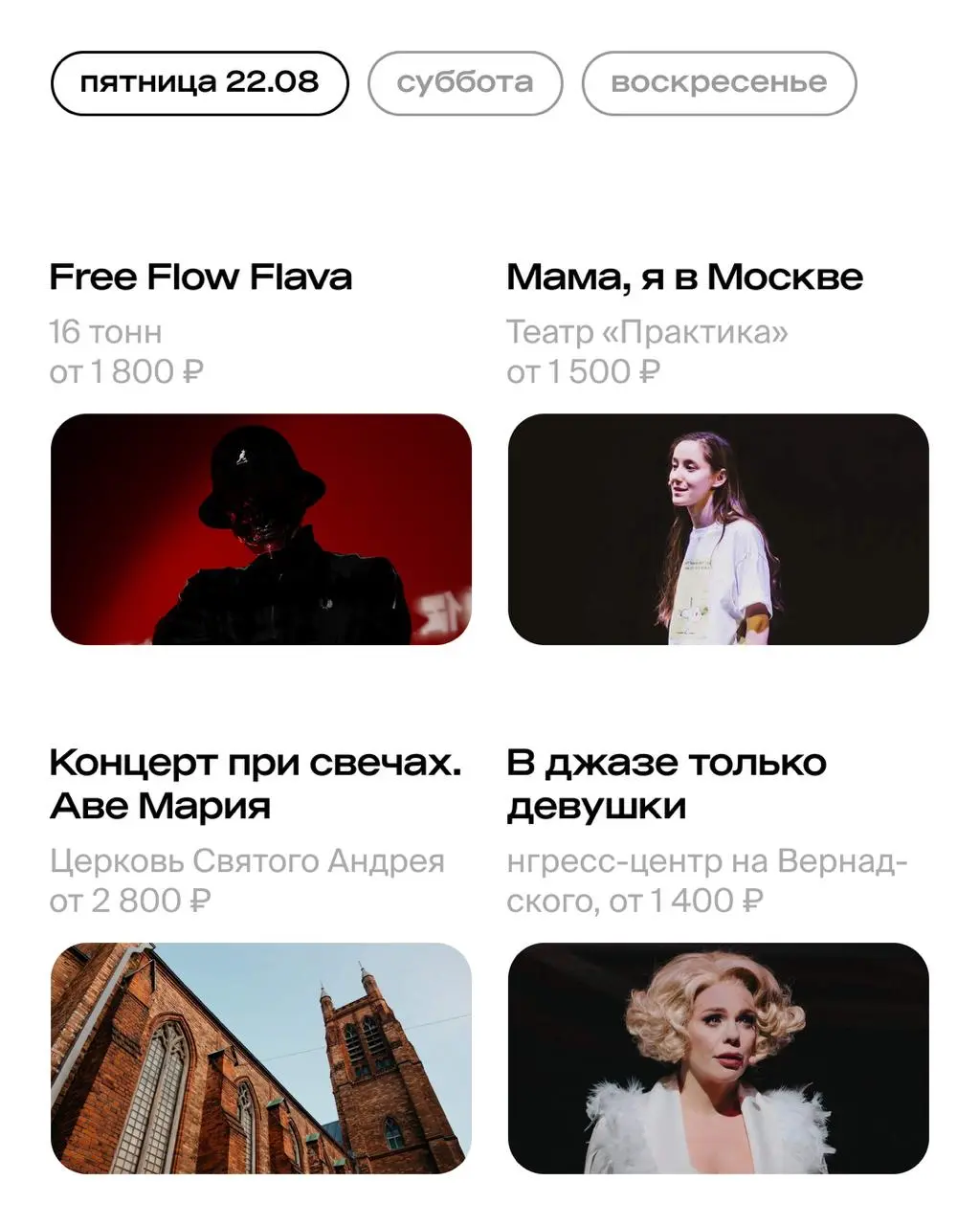 концерт Сургановой и Оркестра