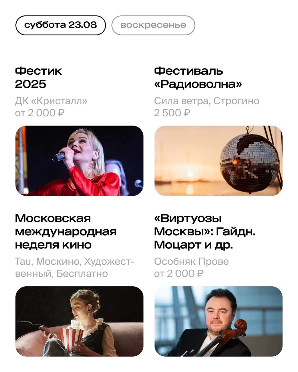 концерт Сургановой и Оркестра