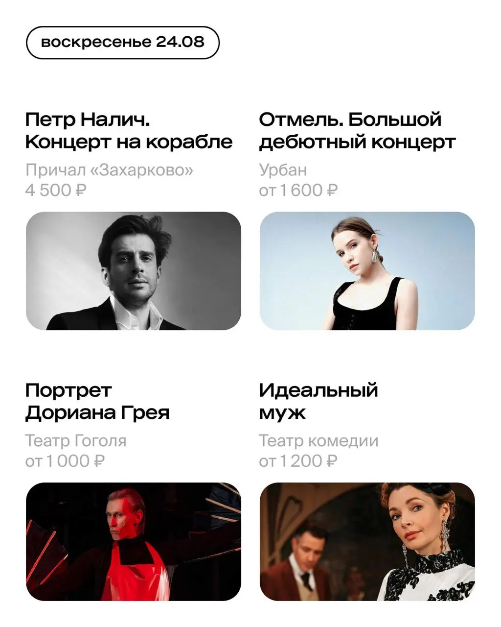 концерт Сургановой и Оркестра