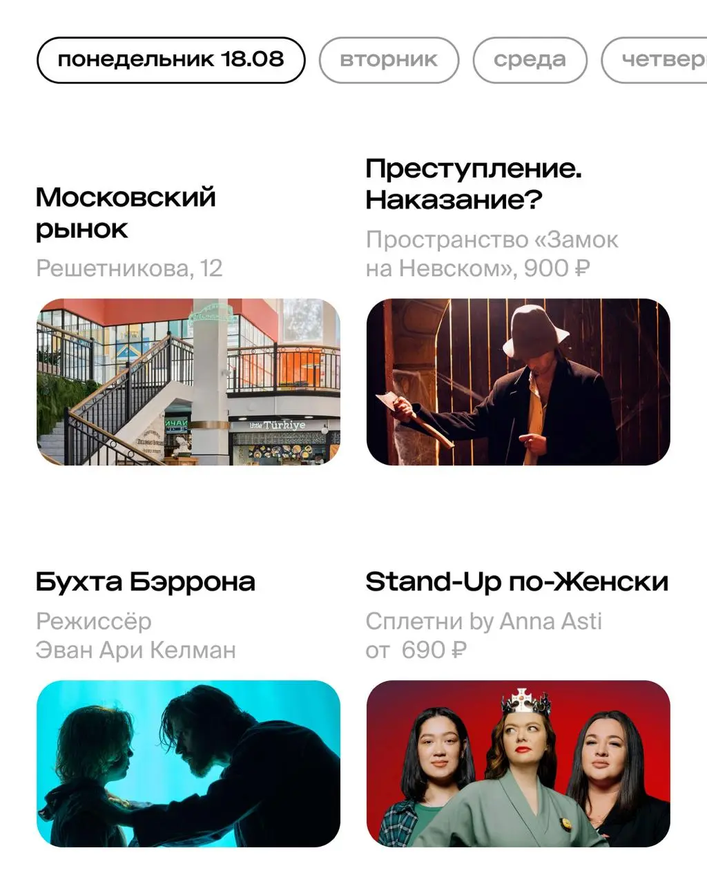 Фестиваль Ленинградские мосты, фестиваль воздухоплавания «Мечтать! Летать!», концерт polnalyubvi и Гамлета в Эрмитажном театре — Санкт-Петербург
