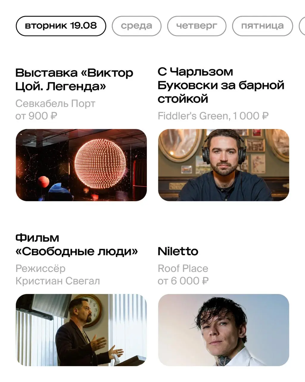 Фестиваль Ленинградские мосты, фестиваль воздухоплавания «Мечтать! Летать!», концерт polnalyubvi и Гамлета в Эрмитажном театре — Санкт-Петербург