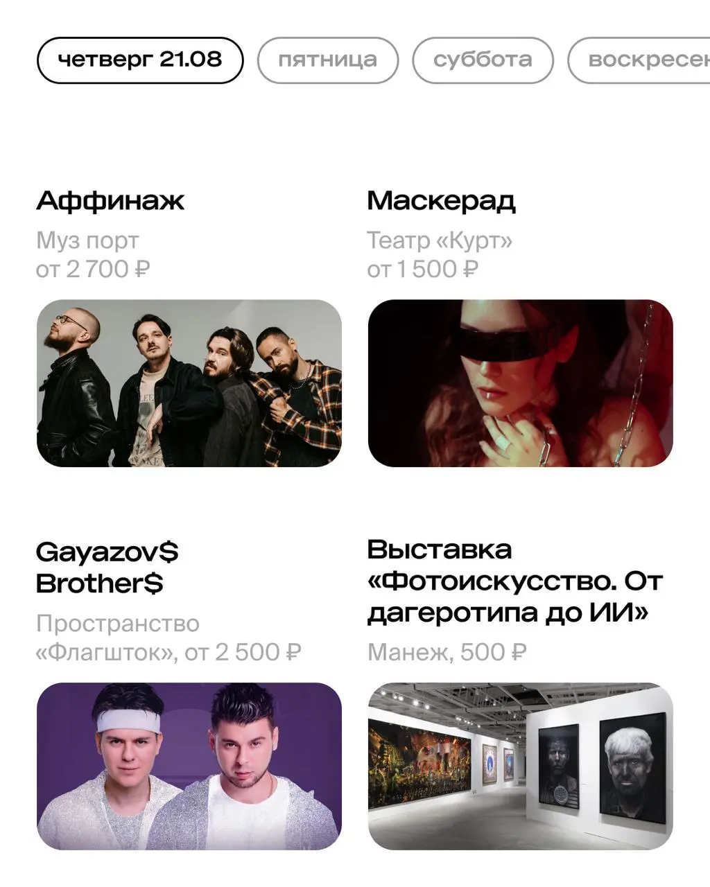 Фестиваль Ленинградские мосты, фестиваль воздухоплавания «Мечтать! Летать!», концерт polnalyubvi и Гамлета в Эрмитажном театре — Санкт-Петербург