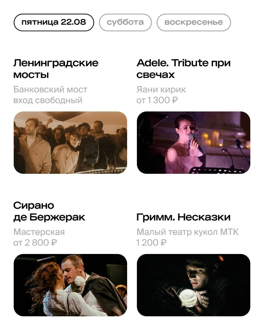 Фестиваль Ленинградские мосты, фестиваль воздухоплавания «Мечтать! Летать!», концерт polnalyubvi и Гамлета в Эрмитажном театре — Санкт-Петербург