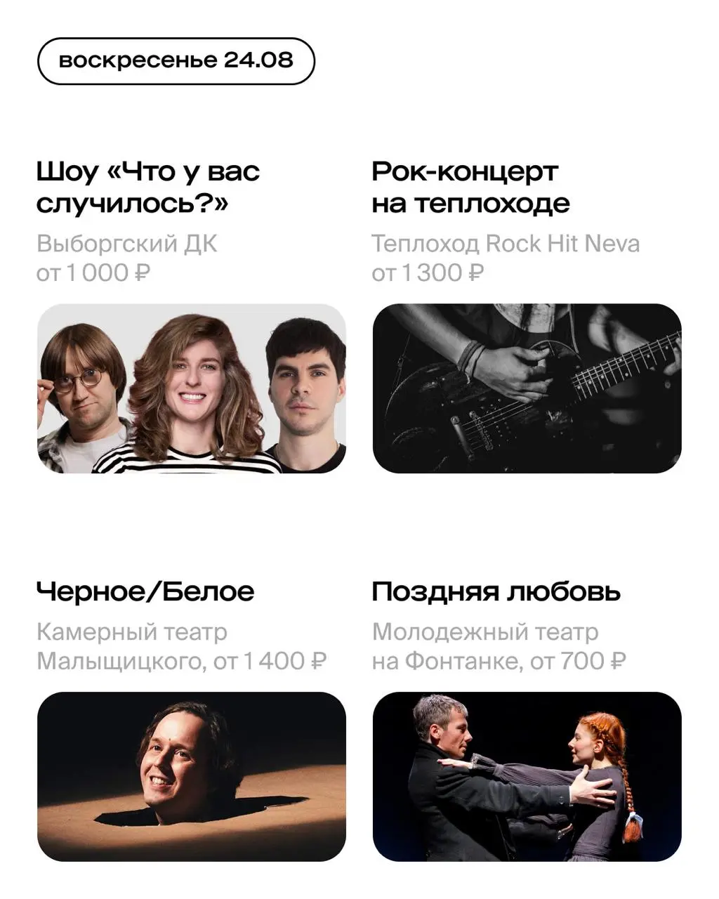 Фестиваль Ленинградские мосты, фестиваль воздухоплавания «Мечтать! Летать!», концерт polnalyubvi и Гамлета в Эрмитажном театре — Санкт-Петербург
