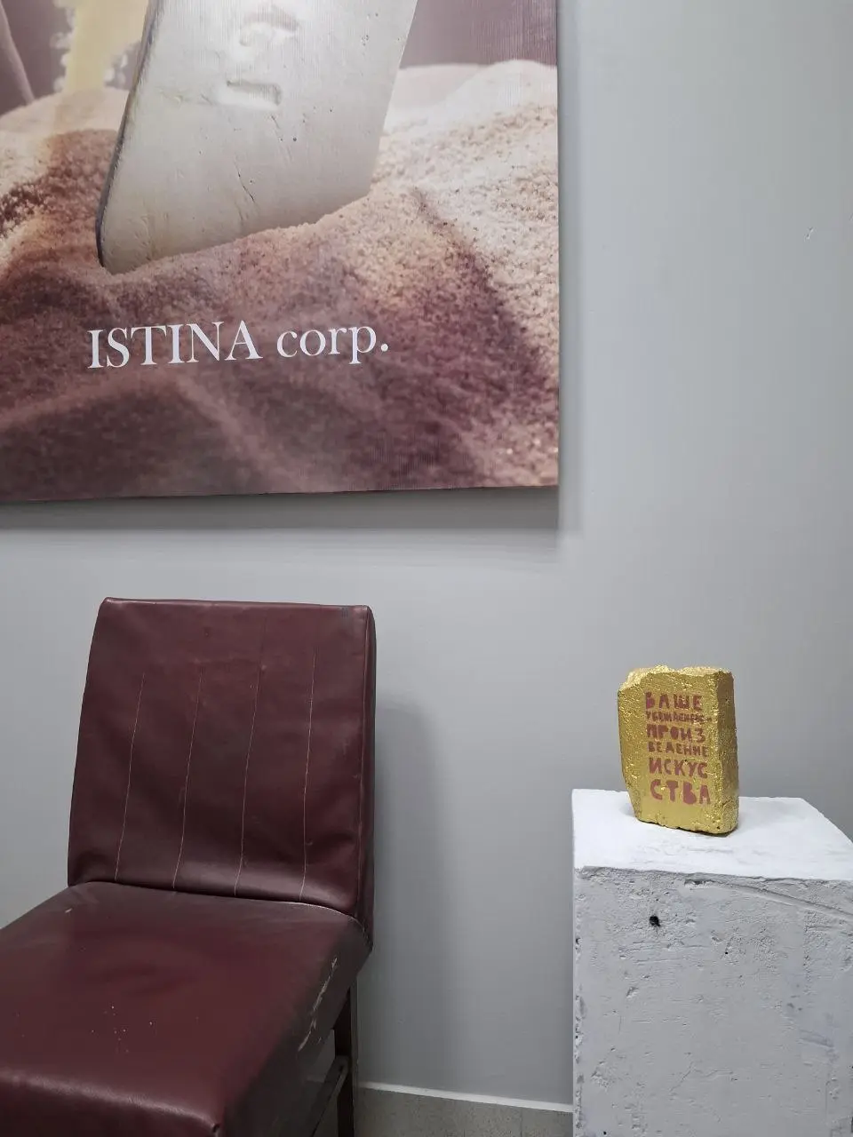 Открытие галереи-курилки 'Сигналы'