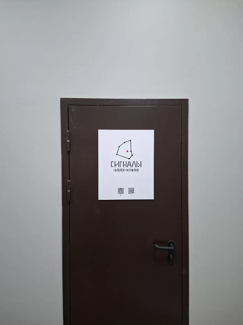 Открытие галереи-курилки 'Сигналы'